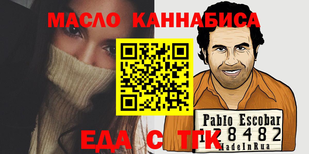 Зеленодольск  Cannafood конопля  Вход с VPN 