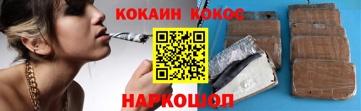 COCAIN FishScale  Кокаин Columbia  Вход с VPN  Cocaine  Зеленодольск 