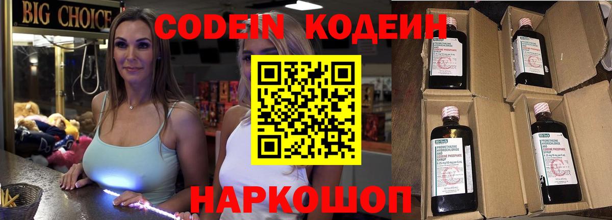 Зеленодольск  как найти закладки  Codein напиток Lean (лин)  Вход с VPN  Кодеиновый сироп Lean Purple Drank 
