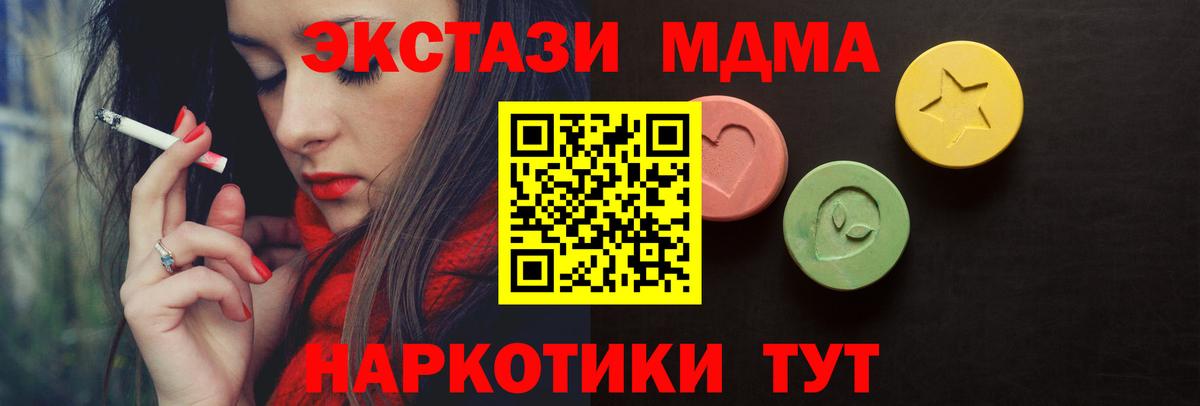 гидра зеркало  Экстази таблы  Ecstasy 99%  Вход с VPN  Зеленодольск  Экстази 