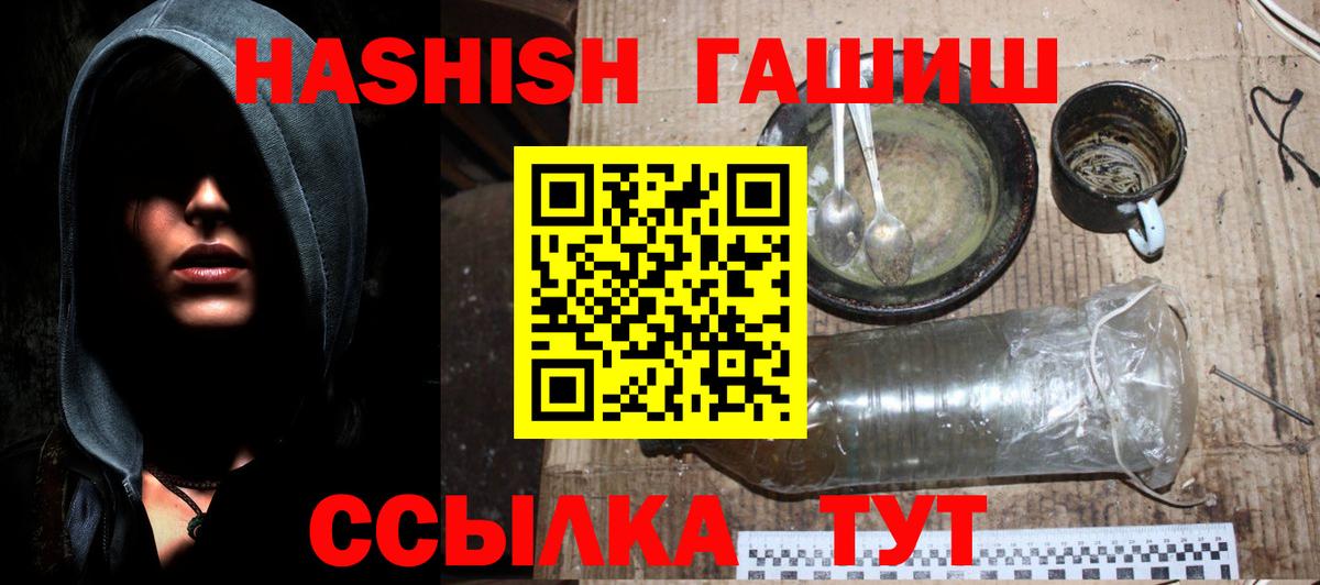 Гашиш hashish  Вход с VPN  Зеленодольск  Гашиш гарик 