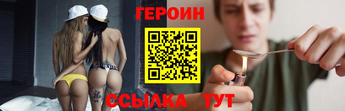Героин гречка  Вход с VPN  Зеленодольск 