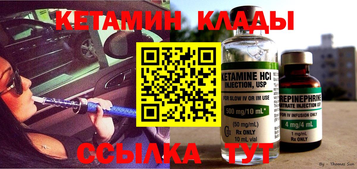 Зеленодольск  МЕГА ссылки  Вход с VPN  КЕТАМИН ketamine 