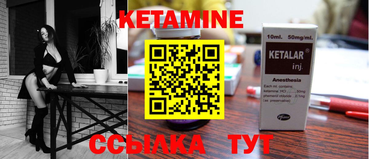 Кетамин ketamine Зеленодольск