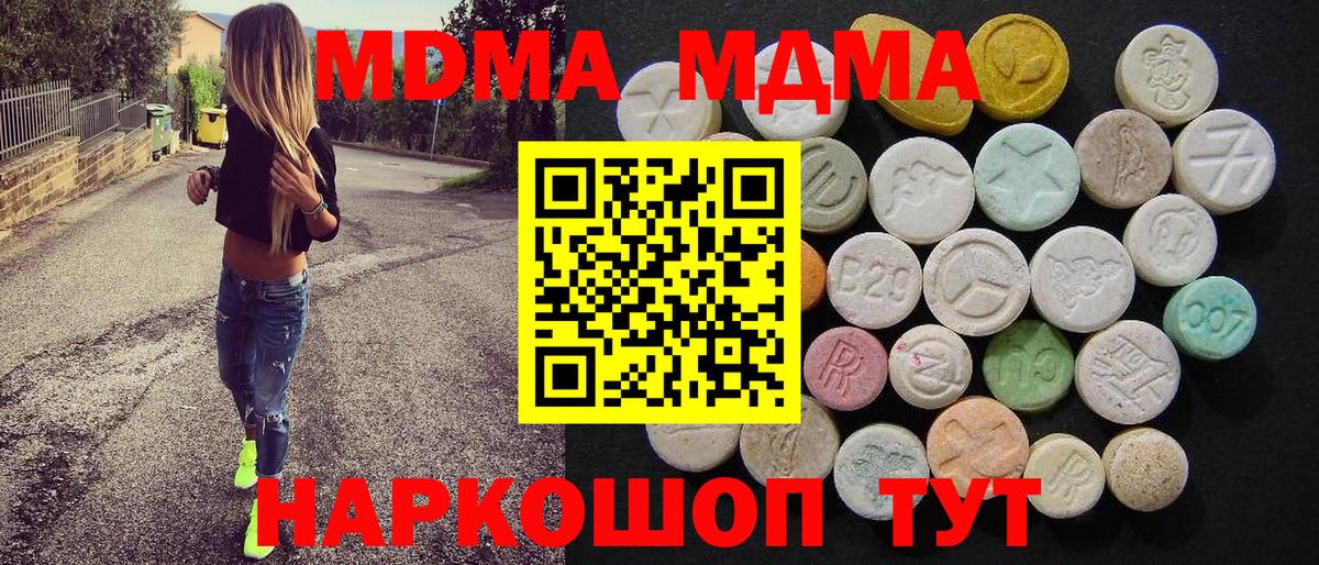 MDMA VHQ  Вход с VPN  Зеленодольск 
