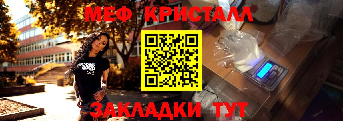 Зеленодольск  МЕФ mephedrone  Мефедрон VHQ  Вход с VPN 