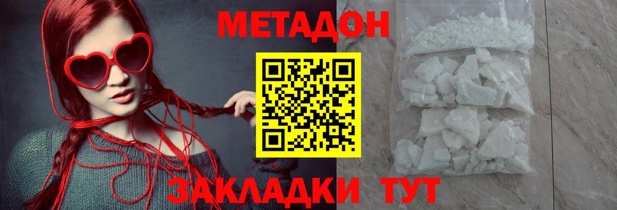 сайты даркнета состав  Вход с VPN  Зеленодольск  МЕТАДОН кристалл  Метадон methadone 