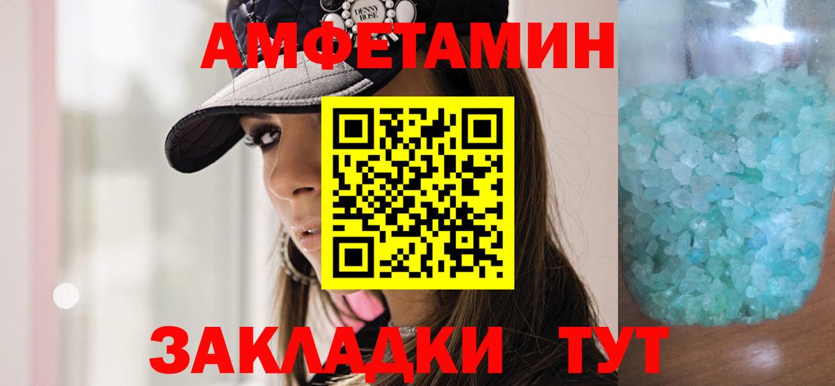 МЕТАМФЕТАМИН винт Зеленодольск
