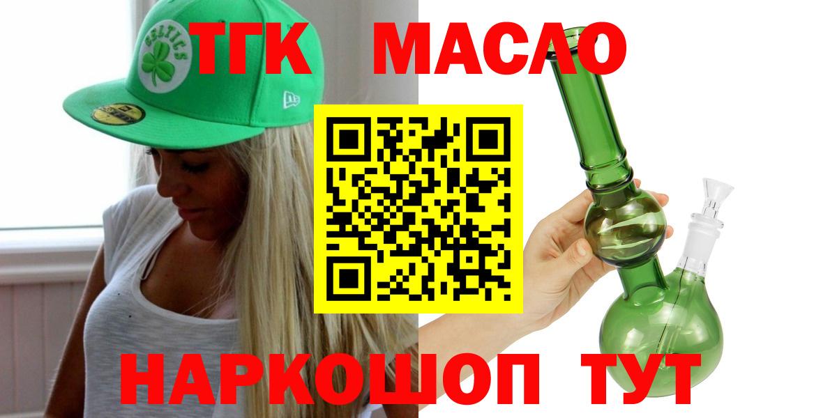Зеленодольск  Дистиллят ТГК вейп  Вход с VPN  Дистиллят ТГК THC oil 
